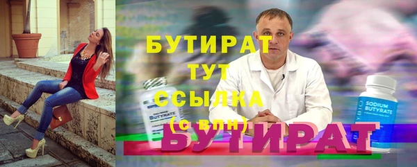 бутират Алексеевка