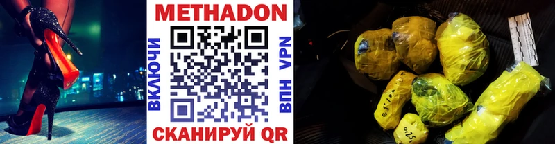 МЕТАДОН белоснежный  МЕГА как зайти  Луга  закладка 